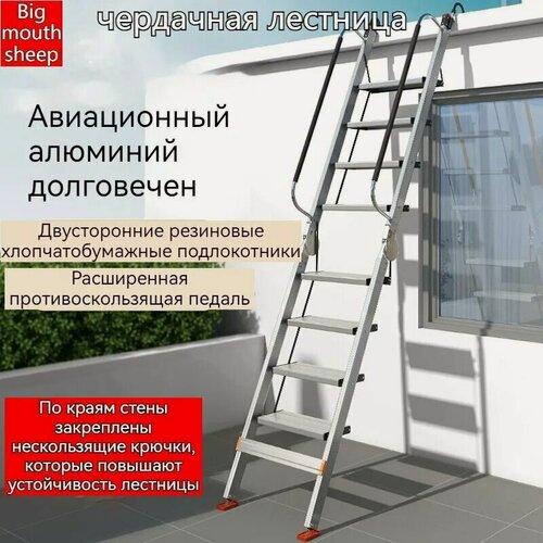 Изображение товара Чердачная лестница,10 ступенек с двусторонними поручнями, складывающиеся для использования в качестве лестницы, подходят для чердака высотой 2.4-2.7m Серебро