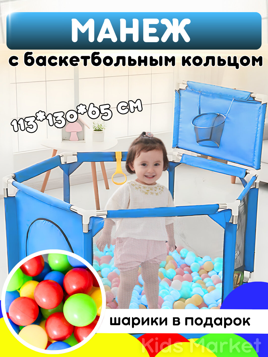 Сухой бассейн, манеж детский с шариками, легкий, прочный каркас