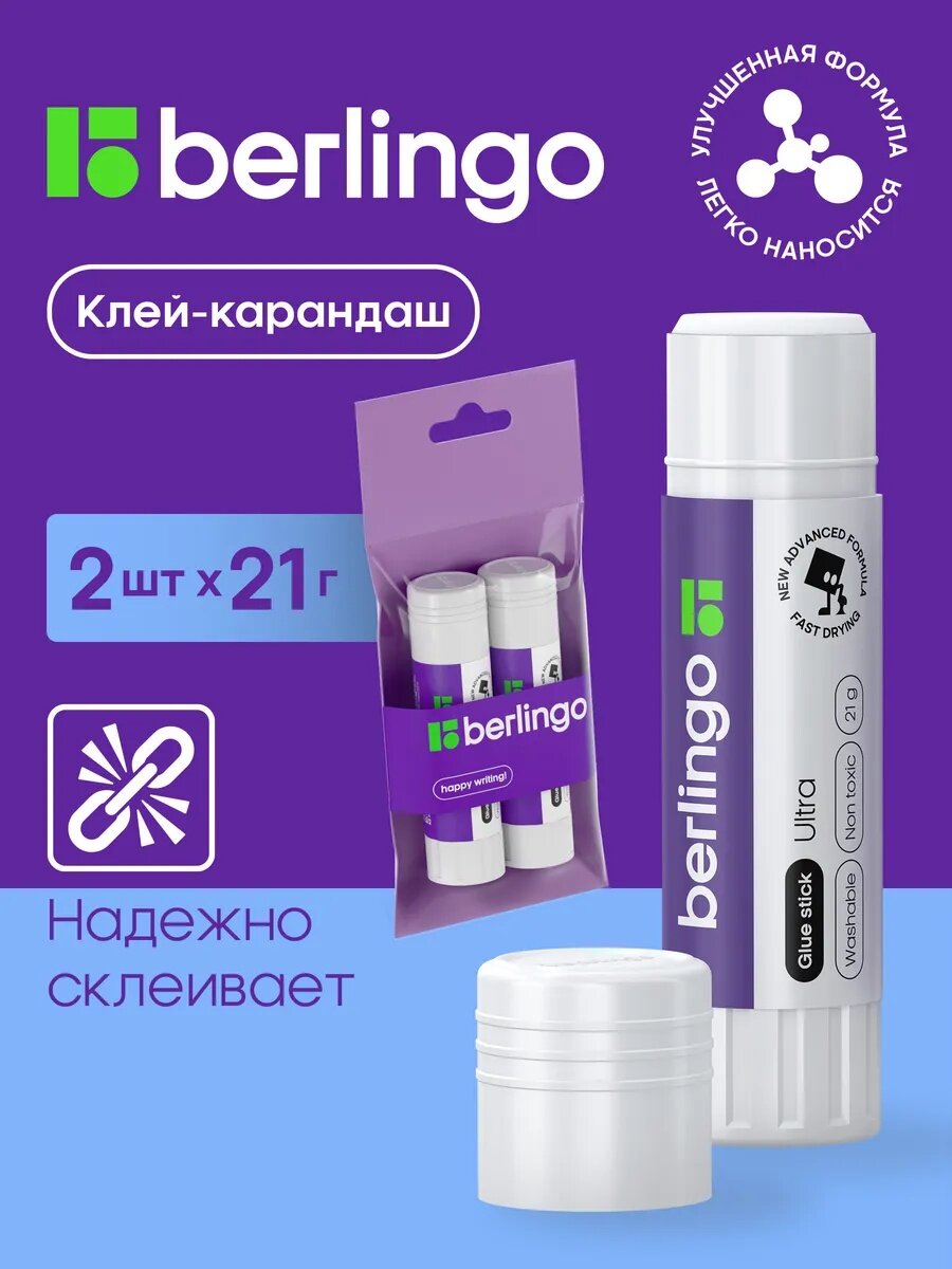 Клей-карандаш Berlingo "Ultra" 21г ПВП набор 2 штуки по 21 г