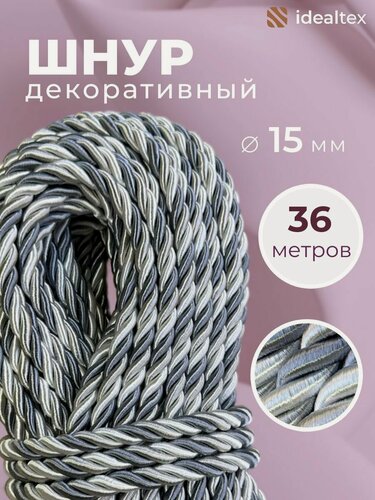 Изображение товара Шнур декоративный, канат декоративный, канат витой, диаметр 15 мм, длина 36 м.