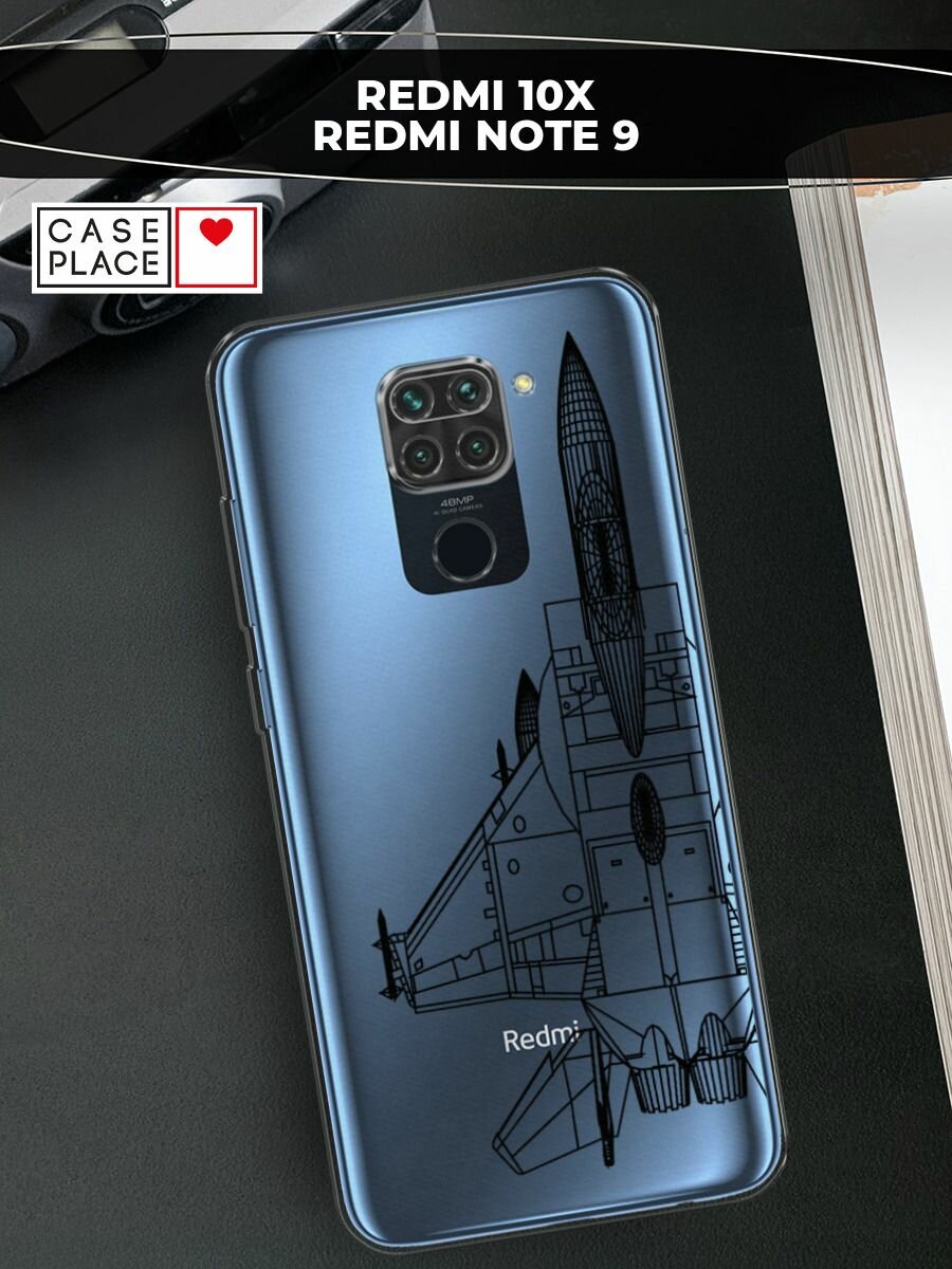 Чехол на Xiaomi Redmi 10X/Note 9 / Сяоми Редми 10Х/Редми Нот 9 с принтом "Чертёж самолёта - 23 февраля", прозрачный