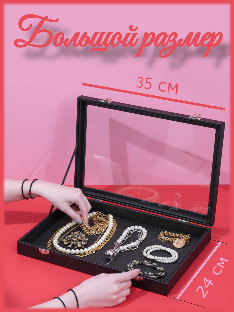 Шкатулка органайзер для хранения украшений и бижутерии большая A287