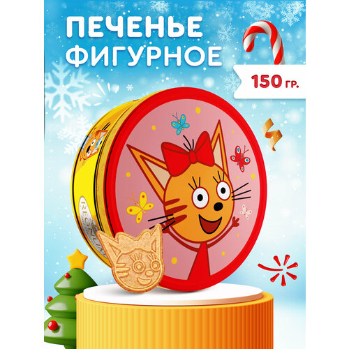 фото Печенье regnum "три кота", в жестяной упаковке, сдобное, для детей, 150г
