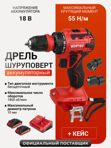 Изображение товара Дрель-шуруповерт аккумуляторная в кейсе WORTEX BD 2025 LiSET ALL1 XLT с ЗУ и АКБ (1325844)