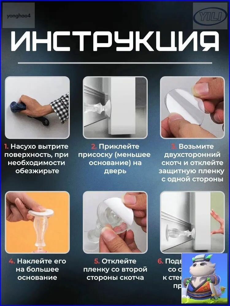 Стоппер для двери — фото 1