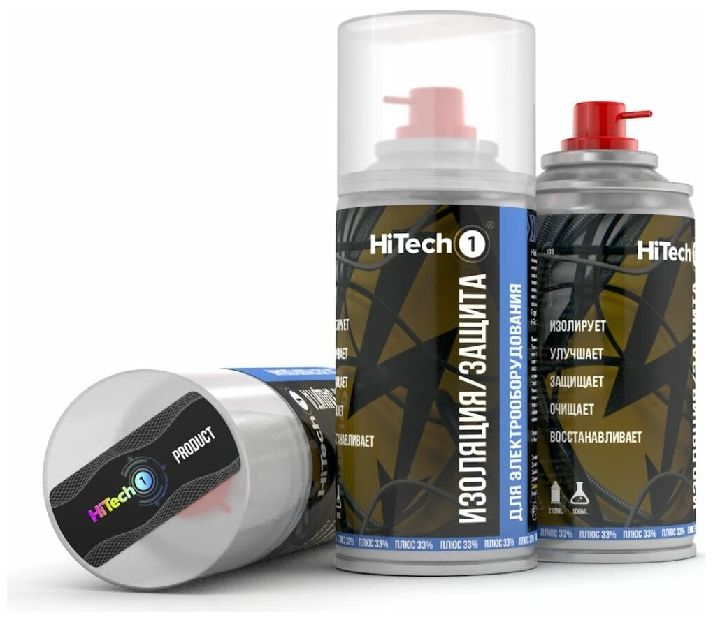 HiTech1 Изоляция/Защита от влаги для электрооборудования 210 мл. Диэлектрик