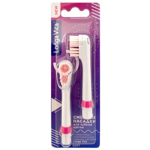 Набор насадок Longa Vita для электрической зубной щётки, сменные, SOFT, розовая NS-НТМ/розовая