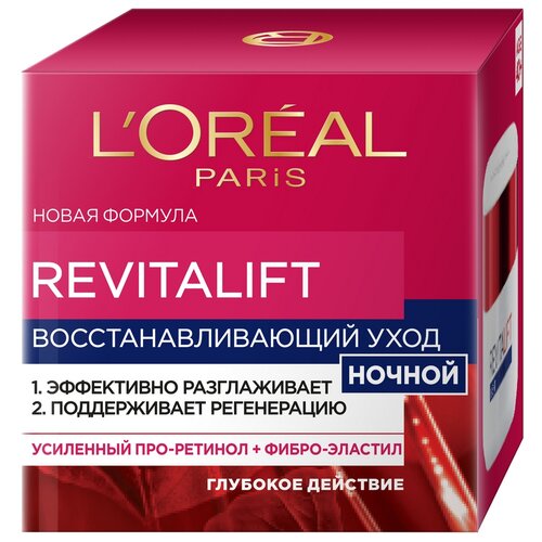 LOreal Paris Ночной антивозрастной крем Ревиталифт для лица, 50 мл