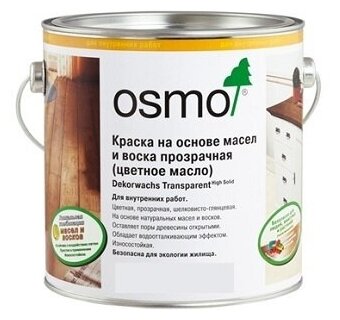 OSMO Масло Осмо цветное прозрачное Osmo Dekorwachs Transparent Tone 0,125 л. 3118 Серый Гранит