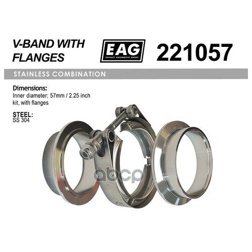Хомут V-Band 57мм/2.25 К-Т (С Фланцами Ss304) EAG арт. 221057