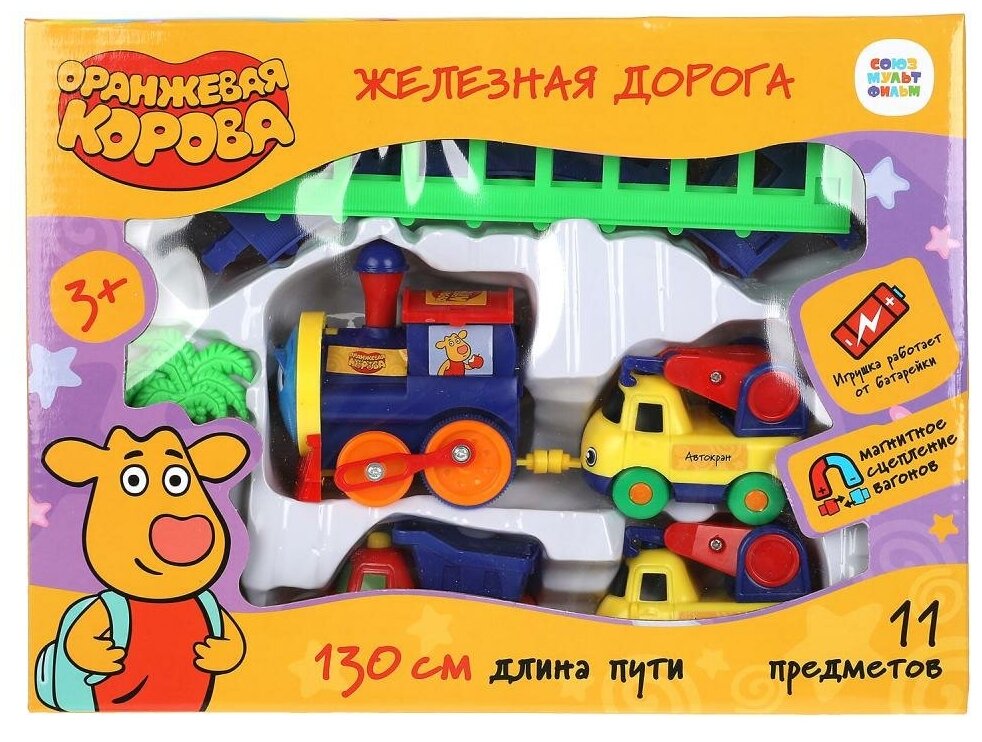 Железная дорога Оранжевая корова, ТМ Играем вместе B199134-R3