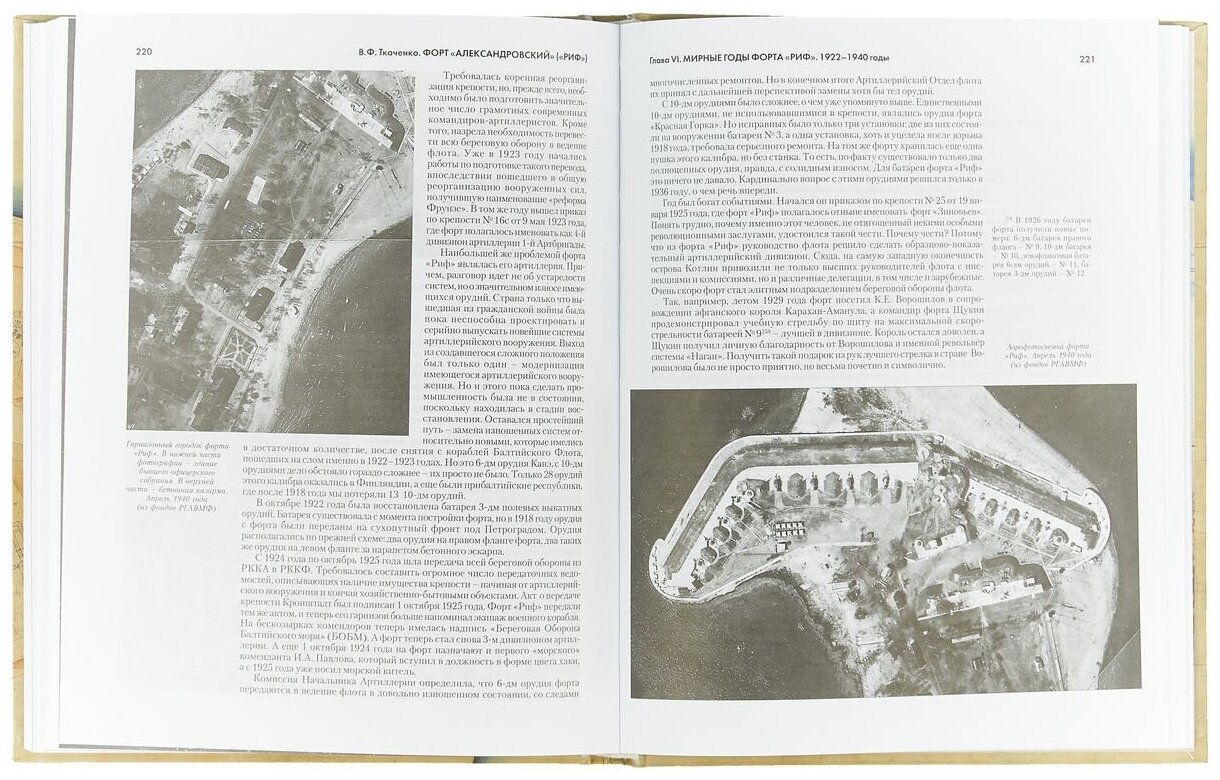 Форт "Александровский" ("Риф") — фото 1