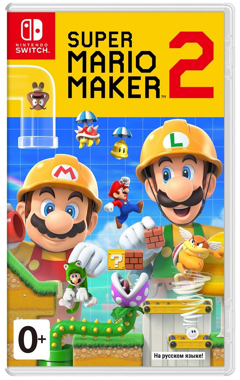 Игра Super Mario Maker 2 для Nintendo Switch, картридж