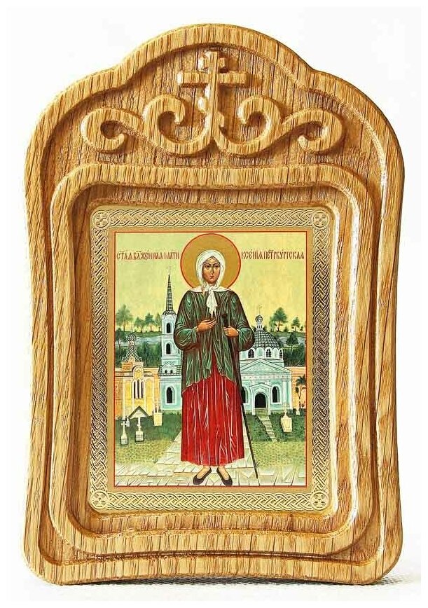 Блаженная Ксения Петербургская (лик № 088), икона в резной деревянной рамке