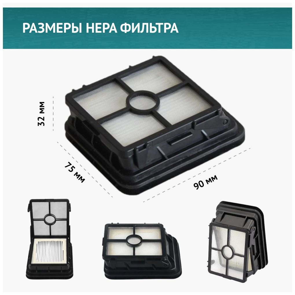 HEPA фильтр 2шт. для пылесоса Bissel Crosswave 17132/ 2223N/ 2582N (1868F)