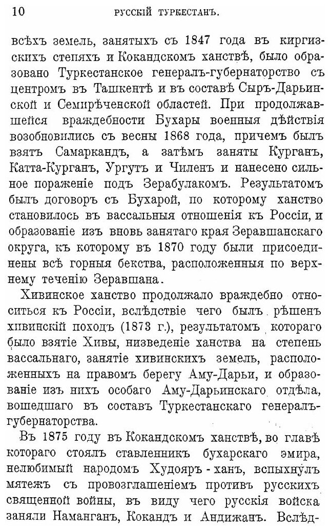 Книга Средняя Азия и Индия (Скопин Владимир Николаевич) - фото №5