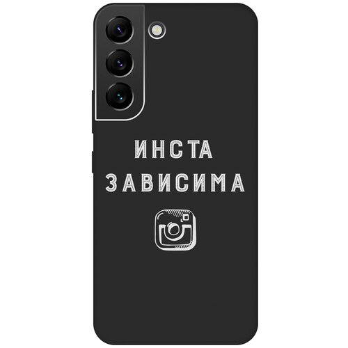 Матовый чехол Instaholic W для Samsung Galaxy S22 / Самсунг С22 с 3D эффектом черный матовый чехол climbing w для samsung galaxy s22 самсунг с22 с 3d эффектом черный