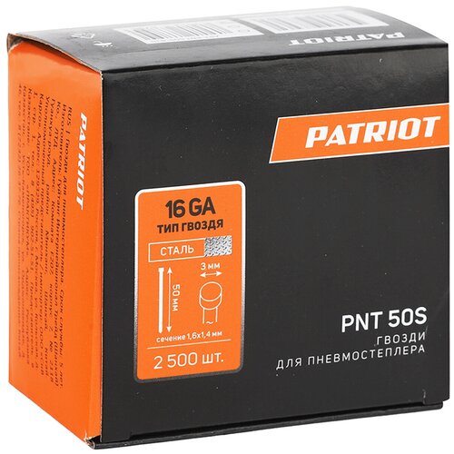 гвозди patriot pnt 50s для asg 210r отделоч тип 16ga сеч 1 6x1 4 3мм 50мм сталь 2500шт Гвозди PATRIOT PNT 50S для пневмостеплера ANG 210R, отделочные, тип 16 (16GA), сеч. 1,6 x 1,4 мм, шляпка 3 мм, длина 50 мм, 2500 шт / Для пневмо степлера