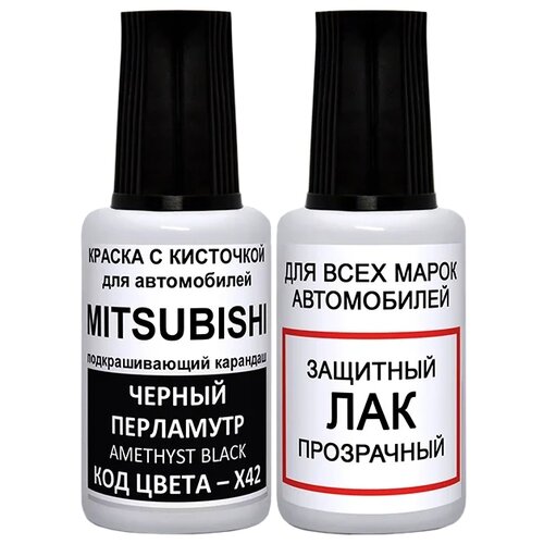 фото Зиборов а.в. автоэмаль набор для подкраски 2 предмета металлик x42 amethyst black 35 мл
