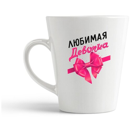 фото Кружка-латте coolpodarok любимая девочка