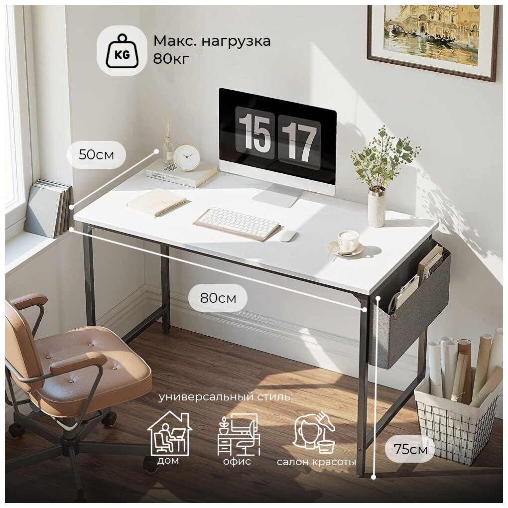 Стол компьютерный/письменный стиль Loft INCUBE D002.80. WH ШхГхВ 80х50х75