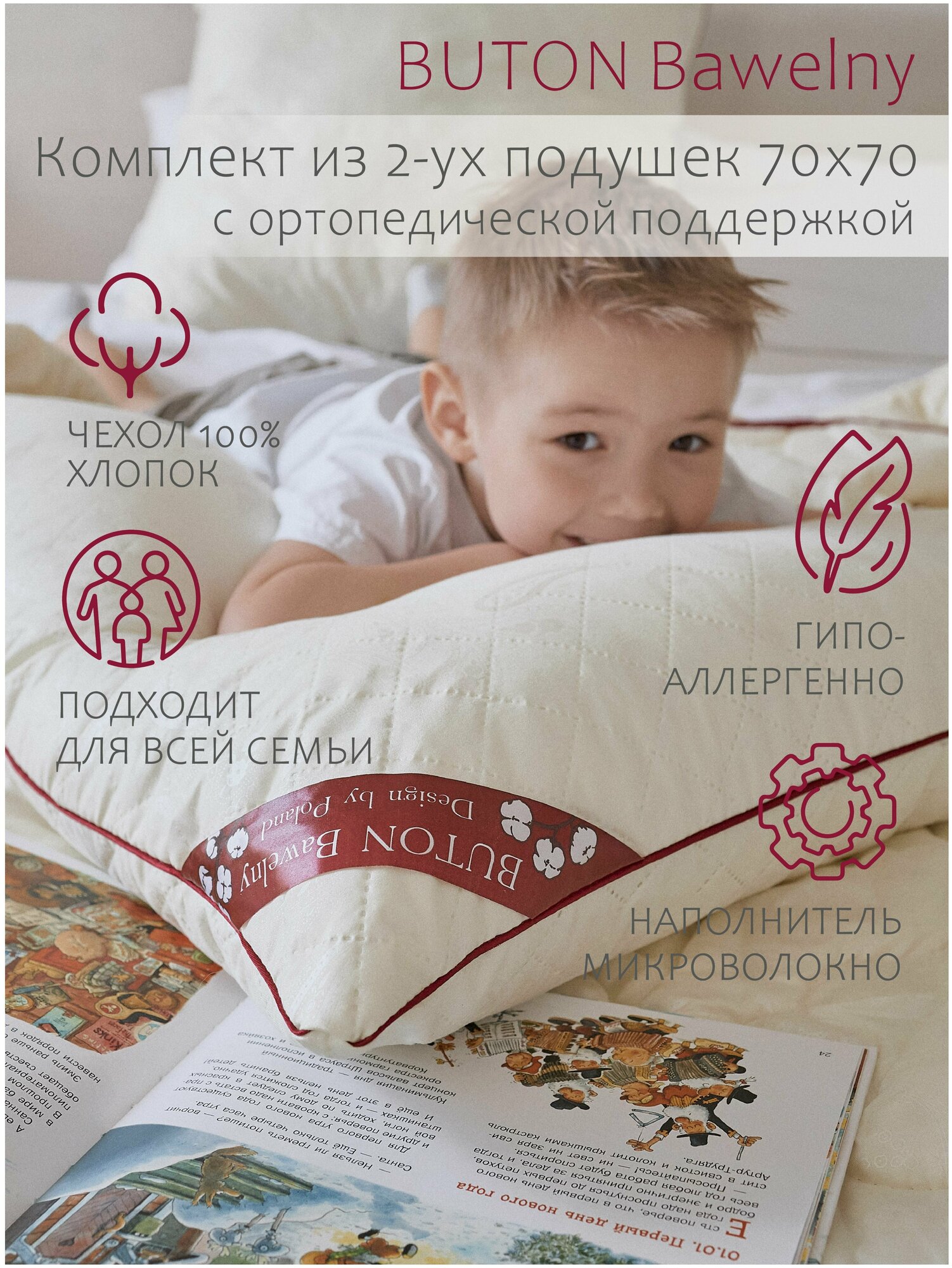 Комплект из двух подушек для сна Buton Bawelny 70*70 из силиконизированного волокна лебяжий пух, высота 18 см, цвет кремовый