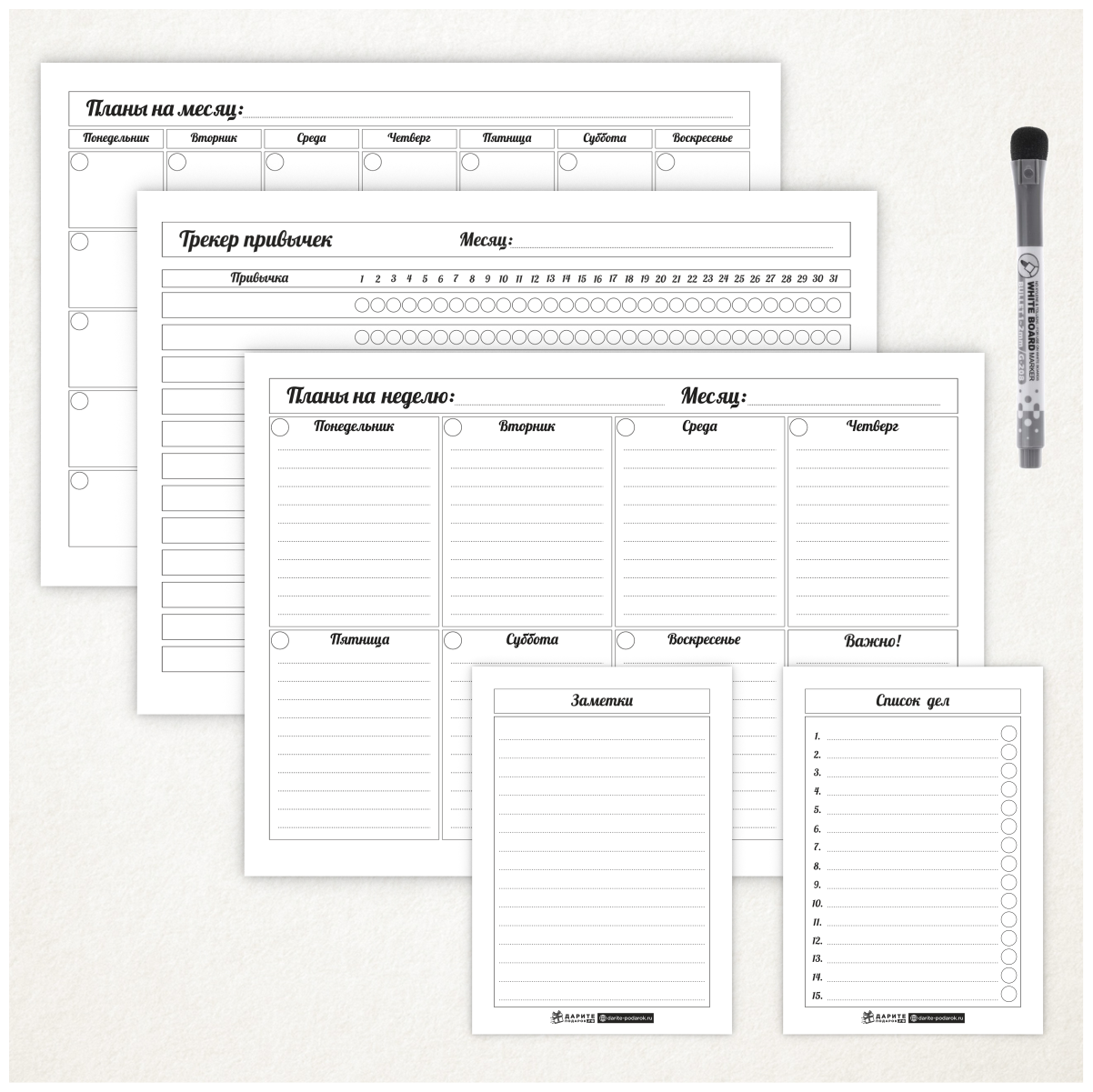 Планер магнитный 5 в 1, А3 - на месяц, А3 - на неделю, А3 - трекер привычек, А5 - заметки, А5- список дел, маркер с магнитом и стирателем, белый фон NEW, Дарите подарок, planner_background_white_NEW_А3х3, А5х2_5.11