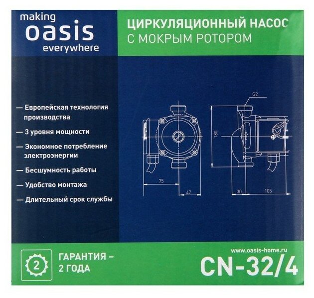 Насос циркуляционный Oasis C 32/4, напор 4 м, 40 л/мин, 35/53/72 Вт