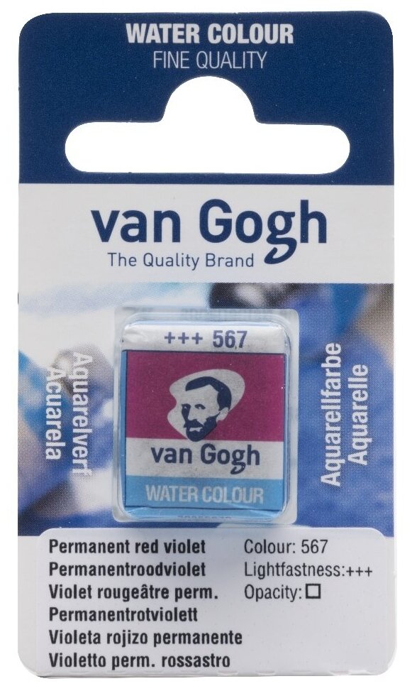 Краска акварельная Van Gogh кювета №567 Красно-фиолетовый устойчивый