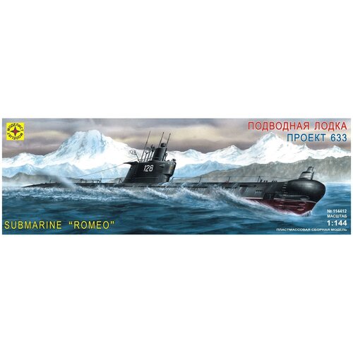 Модель для сборки Моделист подводная лодка проект 633