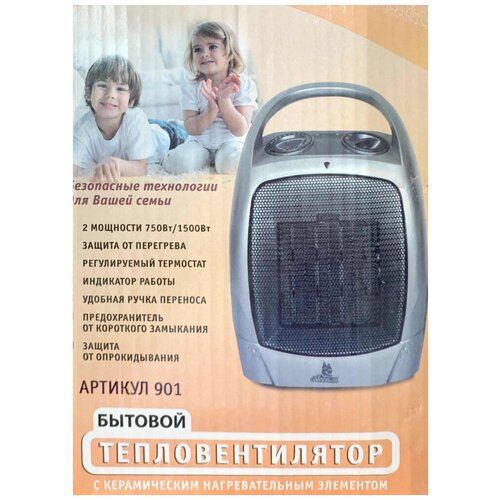 Тепловентилятор Уют-901 1500Вт/керамический