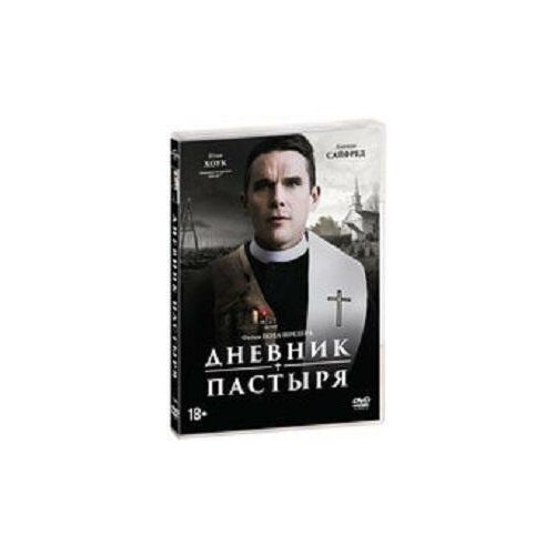 DVD. Дневник пастыря