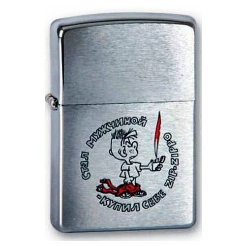 Зажигалка Zippo Мальчик (200 Мальчик)