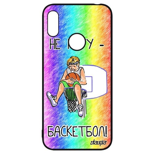 фото Противоударный чехол для смартфона // huawei y6 2019 // "не могу - у меня баскетбол!" предлог повод, utaupia, цветной