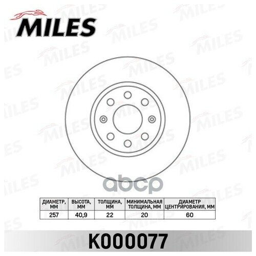 Диск тормозной OPEL CORSA D 06-/FIAT PUNTO 09- передний вент.