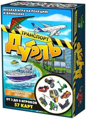 Настольная игра Нескучные игры Транспорт 8510