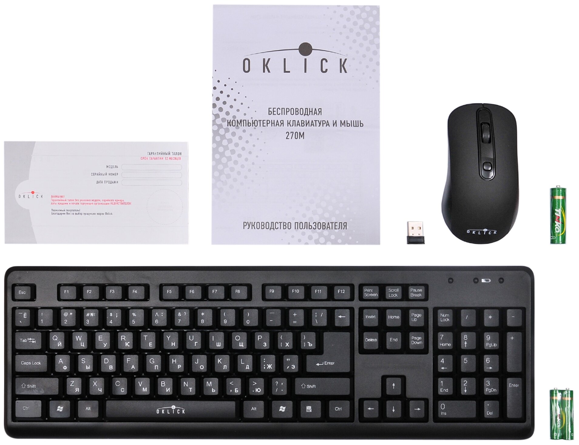 Клавиатура + мышь Oklick 270M клав: черный мышь: черный USB беспроводная