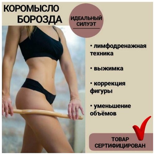 Skalka Деревянный массажер инструмент для массажа №21 