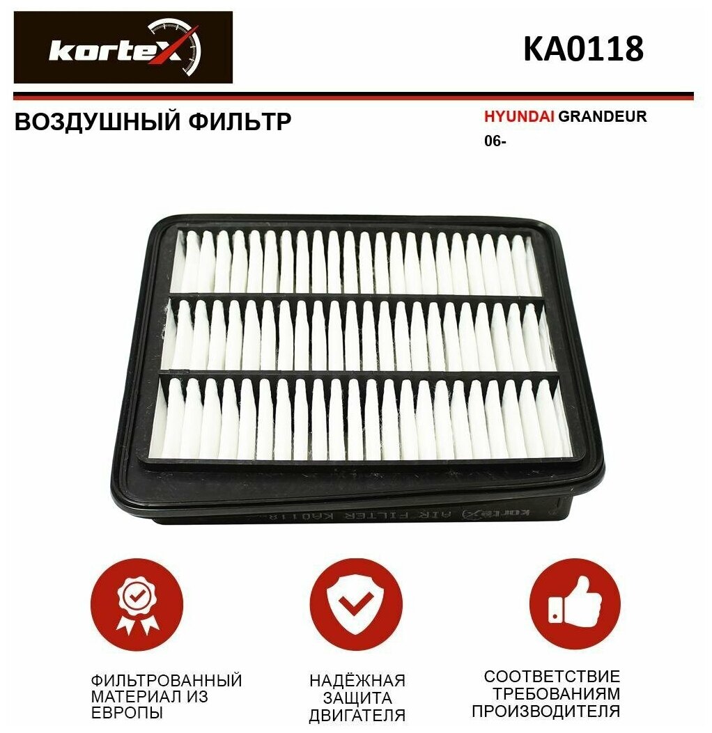 Фильтр воздушный Kortex для Hyundai Grandeur 06- ОЕМ 0986AF2113;281133L000; KA0118; PAA052