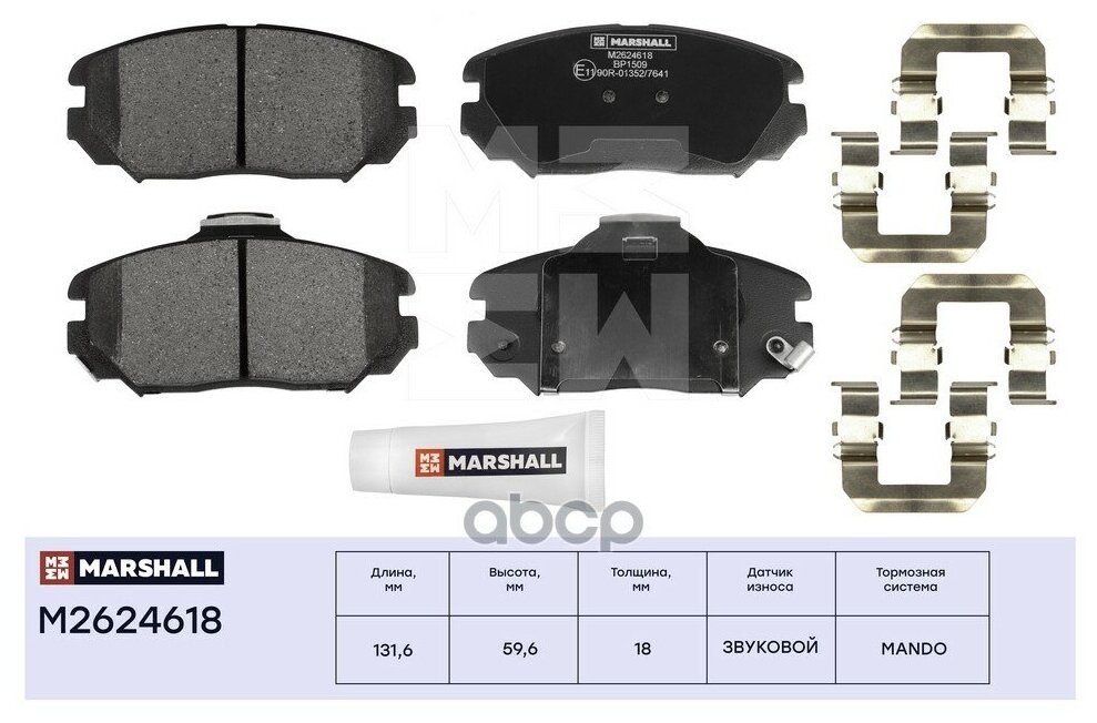 К-Т Дисков. Тормоз. Колодок MARSHALL арт. M2624618