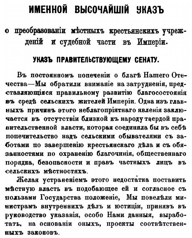 Книга Практическое Руководство для Волостных Судов - фото №2