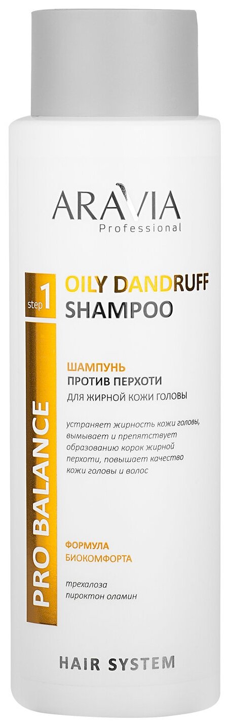 ARAVIA Professional Шампунь против перхоти для жирной кожи головы Oily Dandruff Shampoo 400 мл