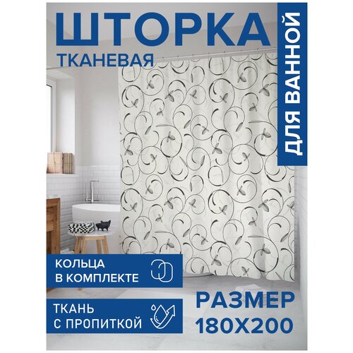Штора водоотталкивающая для ванной, занавеска в ванную комнату тканевая JoyArty 