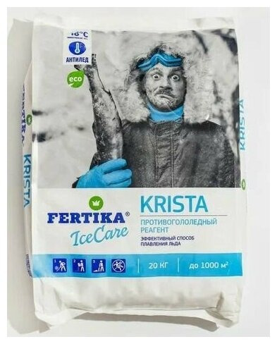 Противогололёдное средство Фертика (Fertika) IceCare Krista 10 кг мешок - фотография № 9