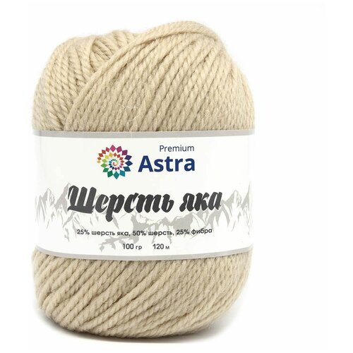 фото Пряжа для вязания astra premium 'шерсть яка' (yak wool), 100 г, 120 м (+/-5%) (25% шерсть яка, 50% шерсть, 25% фибра) (06 молочный), 2 мотка