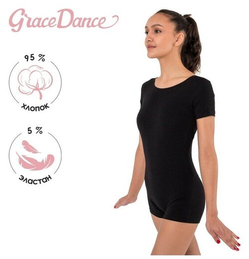 Купальник  Grace Dance, размер Купальник гимнастический Grace Dance, с шортами, с коротким рукавом, р. 42, цвет чёрный, черный