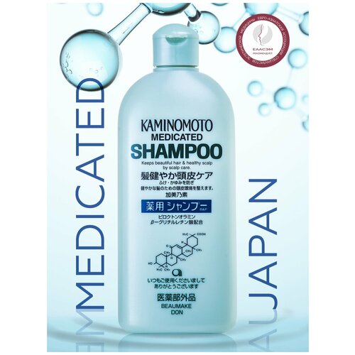 KAMINOMOTO / Шампунь для роста волос, от выпадения и перхоти, профессиональный, лечебный - Medicated B &P, 300 мл
