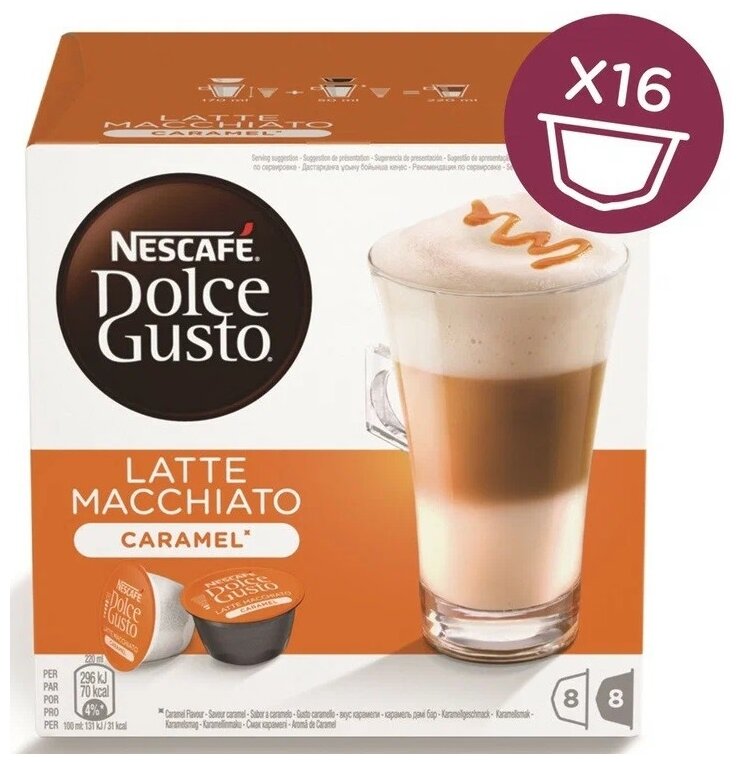 Кофе в капсулах Nescafe Dolce Gusto Latte Macchiato Caramel, 3 упаковки по 16 капсул - фотография № 12
