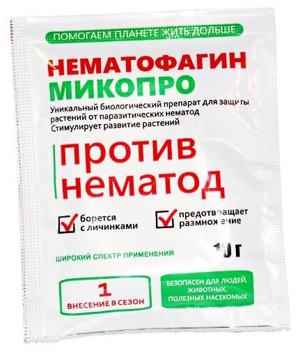 Нематофагин Микопро 10 гр