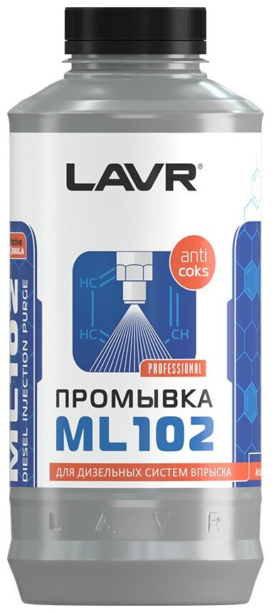 Промывка инжекторной системы дизельного двигателя ML102 LAVR 1 л